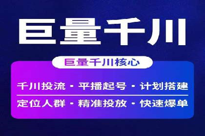 快手信息流广告的崛起与案例分析